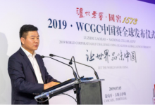 泸州老窖股份有限公司销售公司人事变动-不朽情缘网