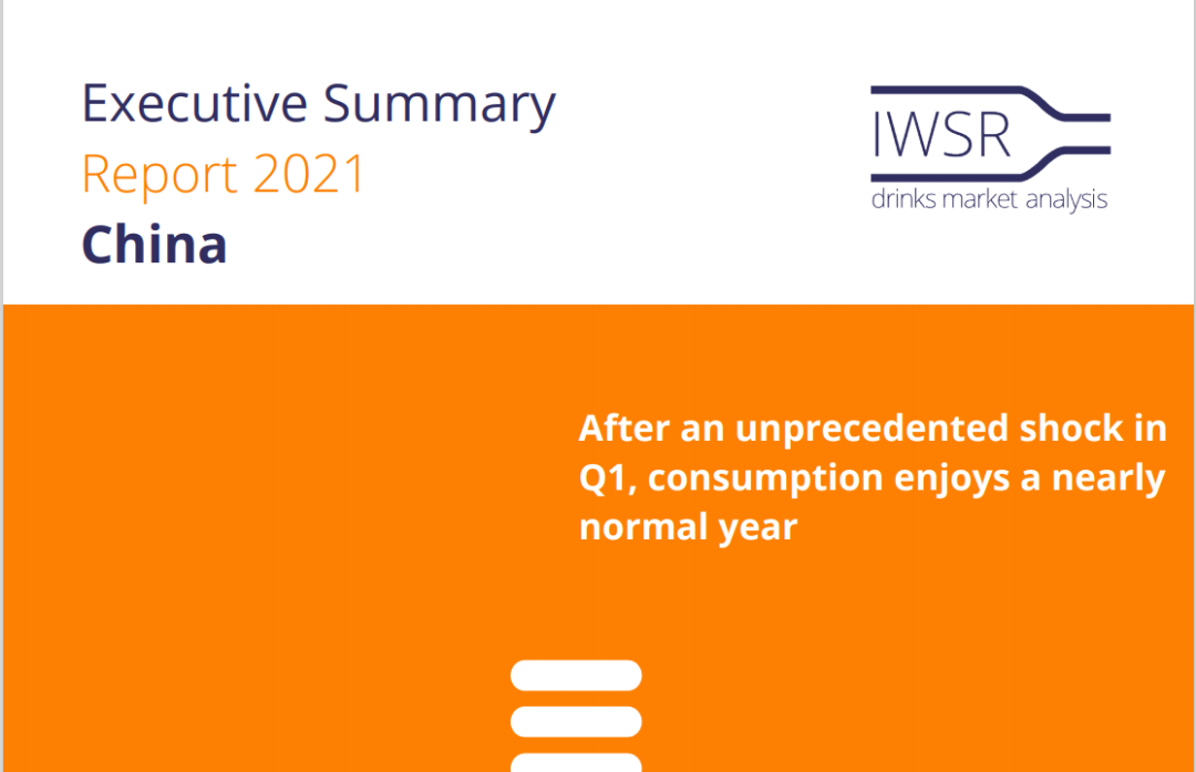IWSR发布2020中国酒类市场研究报告,2021年中国酒类市场有望恢复到2019年水平-不朽情缘网