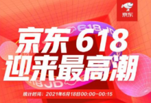 ��������ơ����ƽ̨����2022��618ս��-������Ե��