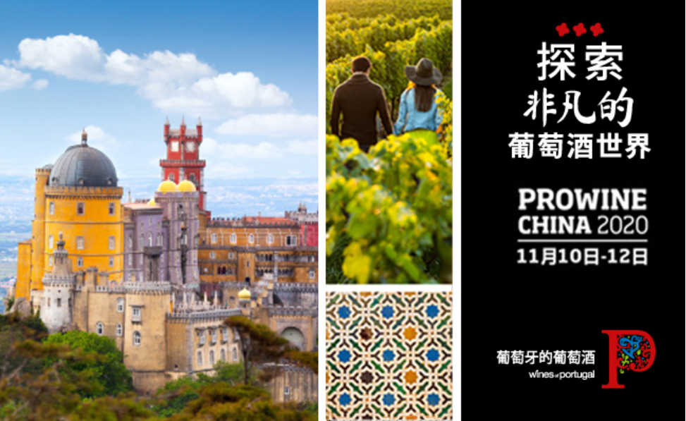 葡萄牙葡萄酒协会推出官方中文网站-不朽情缘网