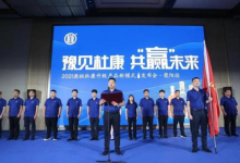 杜康成立酱酒公司贵州杜康酒业股份有限公司-不朽情缘网