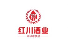 红川酒业发布1.2万吨纯粮原浆白酒建设项目施工总承包建设工程招标公告-不朽情缘网