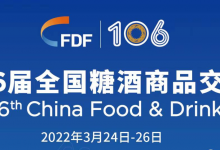 2022�괺���Ǿƻ����ڼ���106��ȫ���Ǿ���Ʒ���׻�������4�¾ٰ�-������Ե��