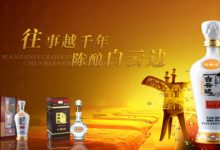 白云边2022年销售收入70.78亿,同比增15.58%-不朽情缘网