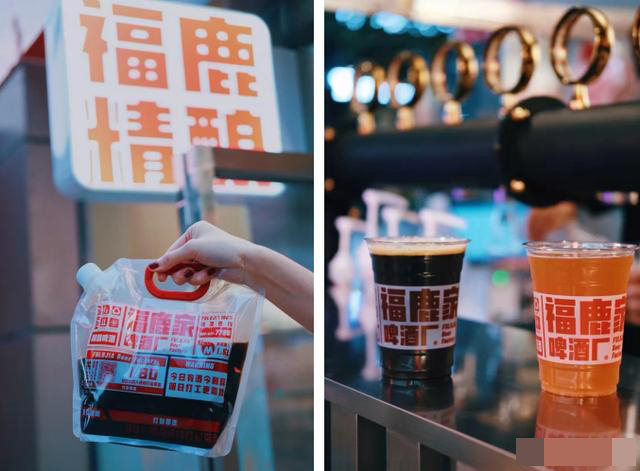 福鹿家啤酒厂开店步伐加快-不朽情缘网