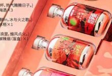 酒时浪上新三款“辣锅梅酒”-不朽情缘网