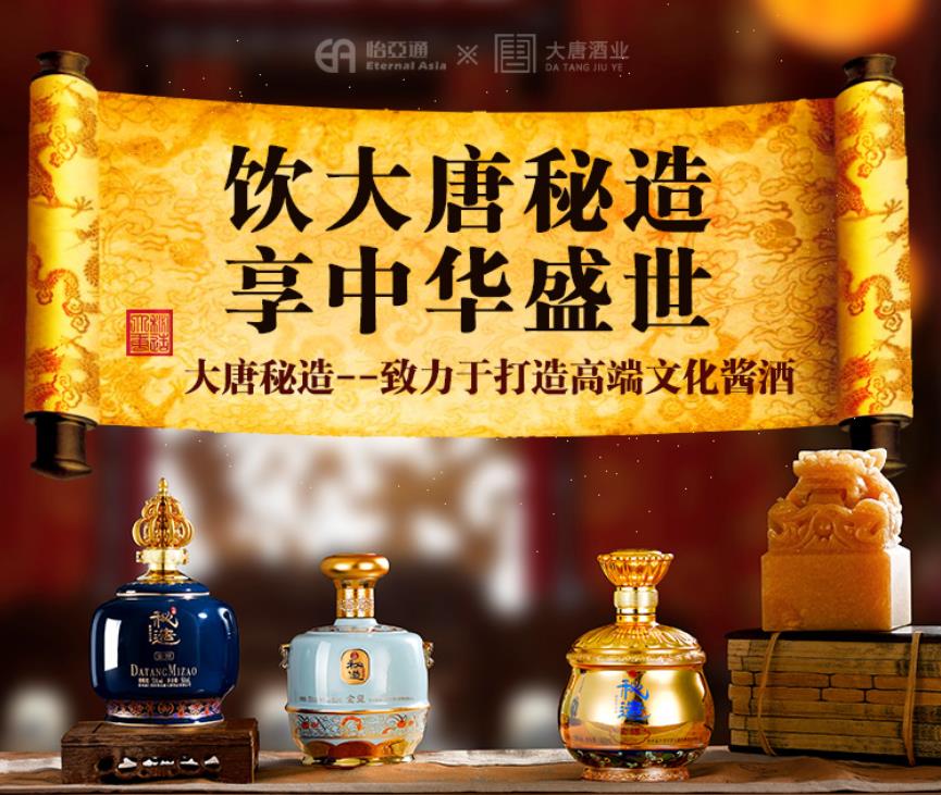 怡亚通控股仁怀大唐酒业,未来可期-不朽情缘网