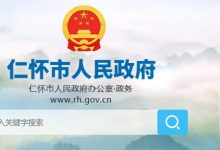 仡佬族天锅酒酿制技艺入选仁怀非遗名录-不朽情缘网