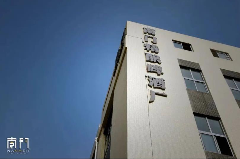 南门精酿邛崃工厂开业,打造一体化精酿文化园-不朽情缘网