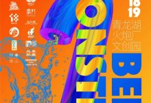 【成都】2022成都“啤兽”露营精酿啤酒节将于6月17-19日举办-不朽情缘网