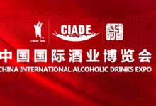 【7月15日四川泸州】第十七届中国国际酒业博览会定于7月15日-17日在泸州举办-不朽情缘网