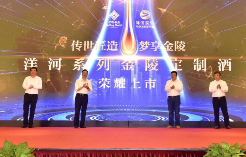 洋河系列金陵定制酒上市发售-不朽情缘网