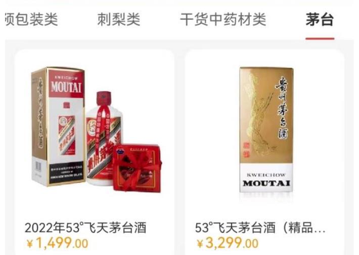 贵州国资推出“小农”APP可积分换购茅台资格-不朽情缘网
