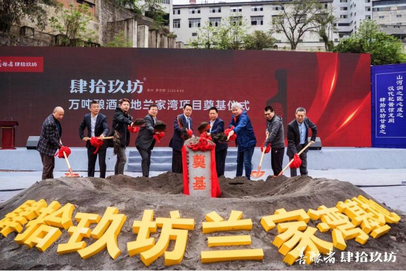 肆拾玖坊兰家湾厂区(一期)项目开工-不朽情缘网