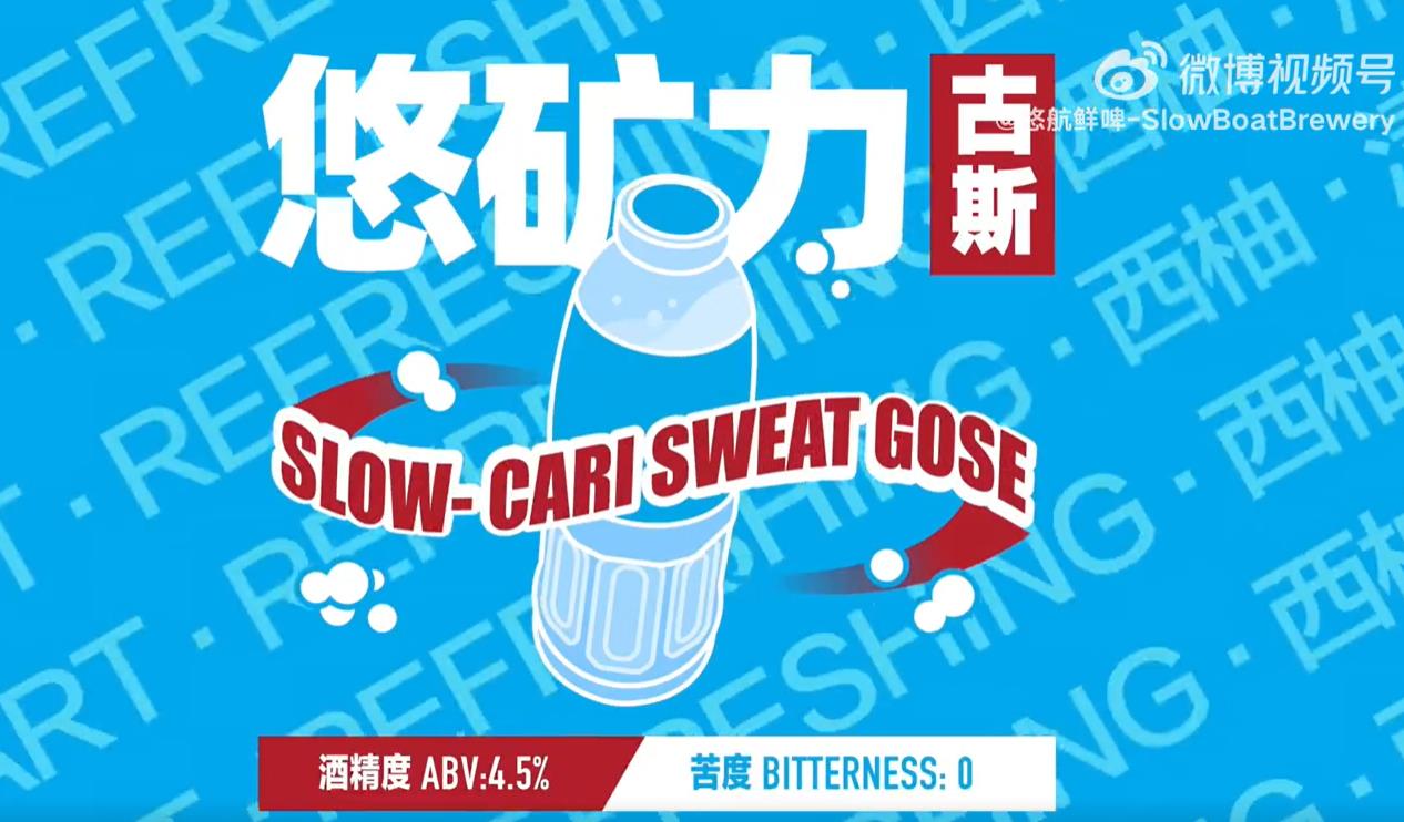 悠航鲜啤“悠矿力古斯”新酒上市-不朽情缘网