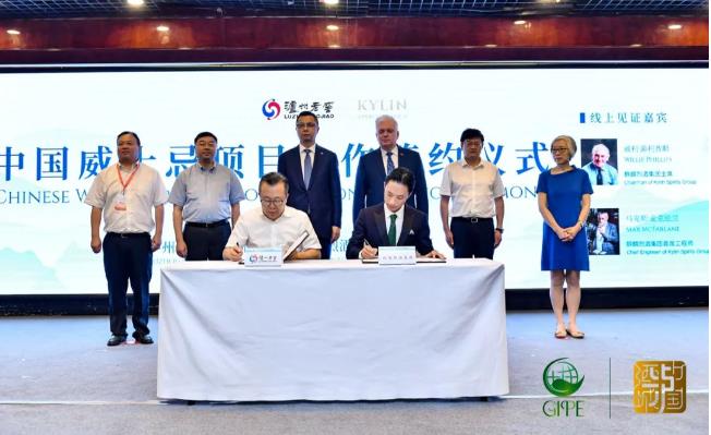 麒麟烈酒集团签约泸州老窖,共同启幕中国威士忌新未来-不朽情缘网