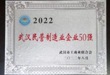 �ƺ�¥��ҵ�����人��Ӫ������ҵ50ǿ-������Ե��