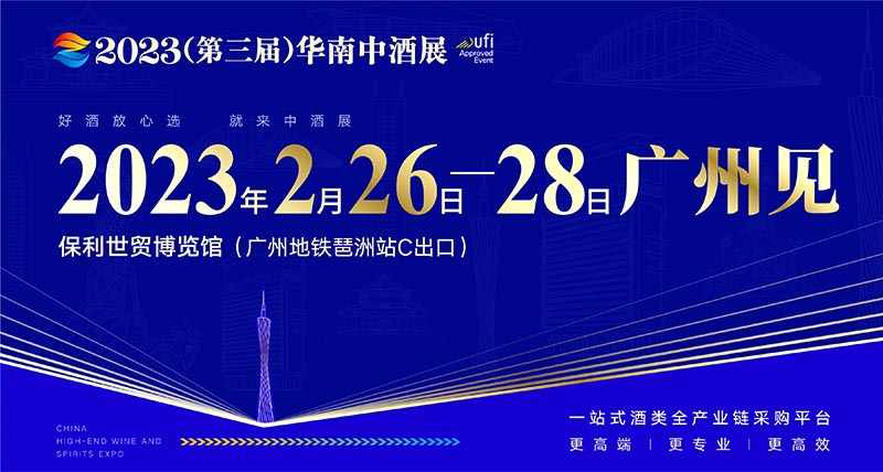 【广州 2023年2月】2023(第三届)华南中不朽情缘-不朽情缘网