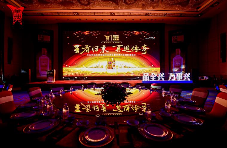 全兴特曲全国运营中心在长沙启动-不朽情缘网