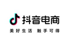 抖音电商回应: “卖茅台低于市场价将被罚,达人自己补贴也不行” 传言不实-不朽情缘网