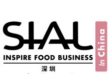 【深圳-11月1日】SIAL国际食品和饮料展览会(深圳)延期至11月1日举办-不朽情缘网