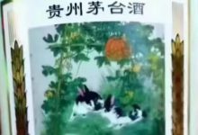 兔年生肖茅台酒将于2022年1月1日发布上市-不朽情缘网