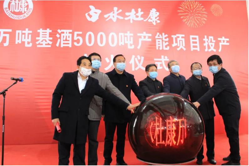 白水杜康“万吨基酒项目5000吨建成投产”点火仪式成功举行-不朽情缘网