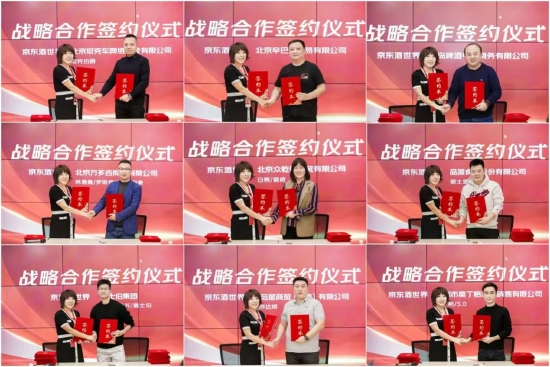 京东酒世界:与9家啤酒厂商签战略合作,年底将开3000家门店-不朽情缘网