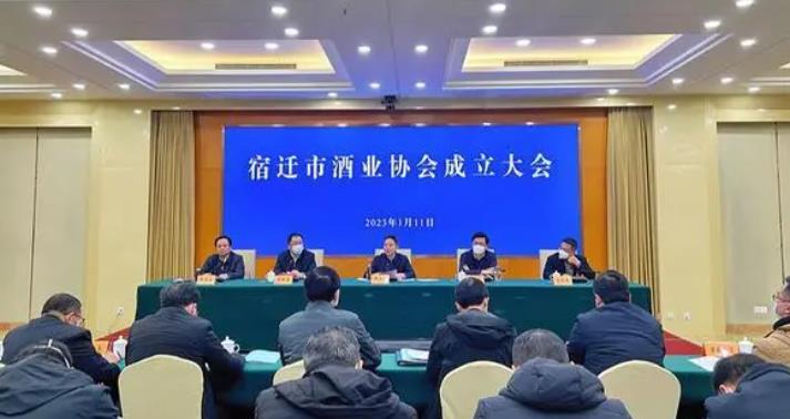 宿迁市酒业协会正式成立-不朽情缘网
