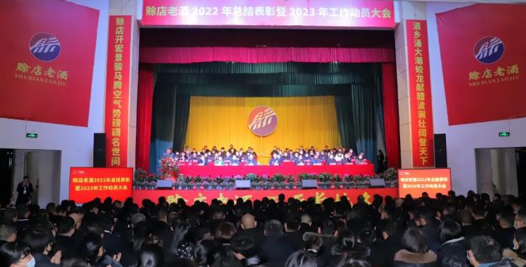 赊店老酒确立2030年百亿销售目标-不朽情缘网