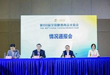 “第108届全国糖酒会”情况通报会召开,观展总数38.6万人次-不朽情缘网