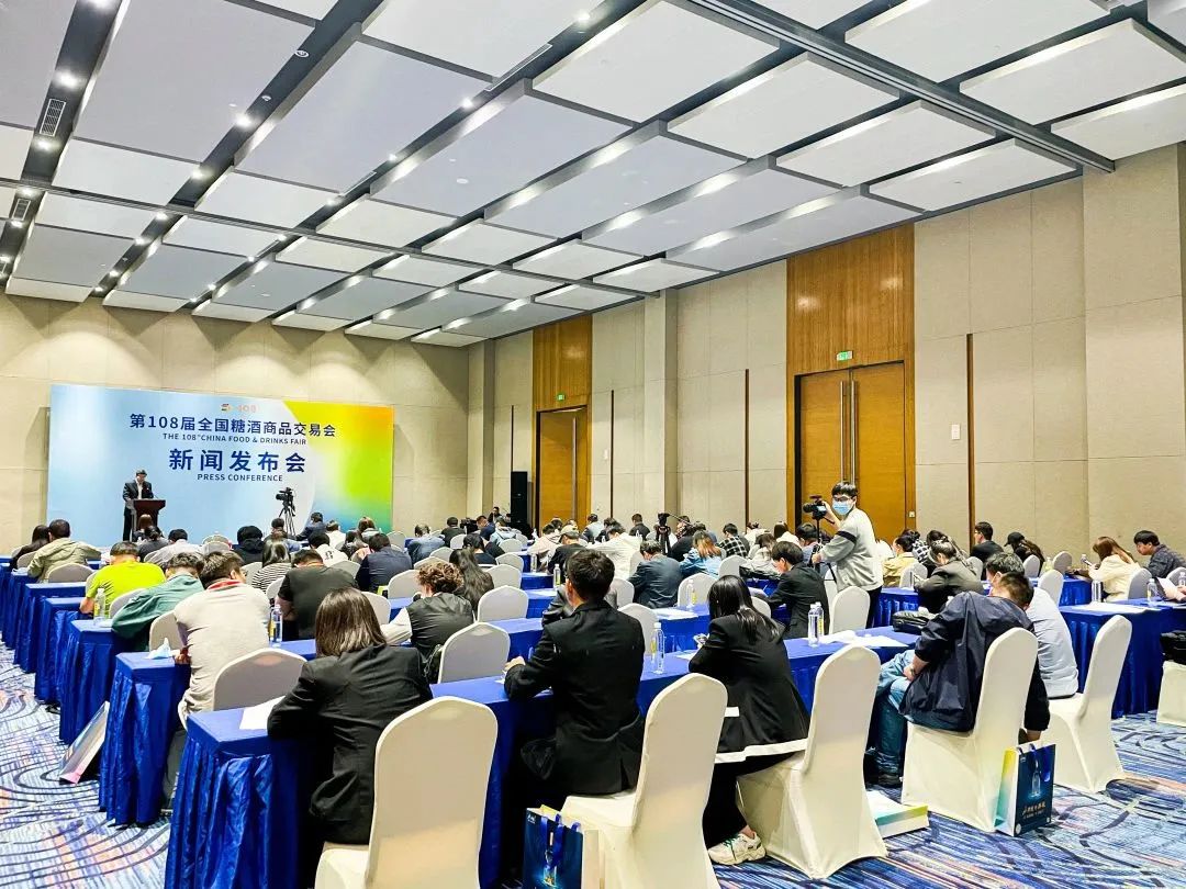 第108届全国糖酒商品交易会4月12日盛装开幕-不朽情缘网