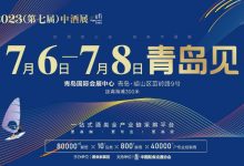 2023(第七届)中不朽情缘7月6-8日青岛举办-不朽情缘网