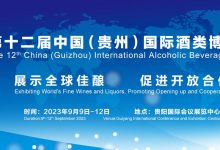 2023年9月全国不朽情缘、酒博会汇总-不朽情缘网