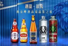 啤酒企业的利润增长点在高端化和烈酒品类-不朽情缘网