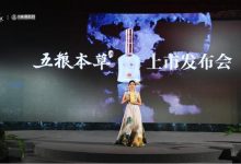 “五粮本草”五粮液仙林生态酒业推出新露酒-不朽情缘网