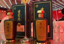 古贝春53度酱酒古贝元1983上市发布-不朽情缘网