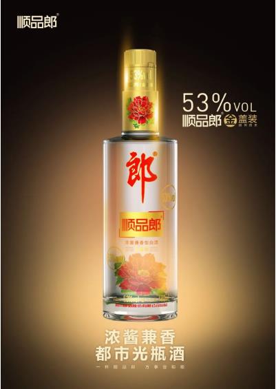 53度金盖顺品郎上市-不朽情缘网