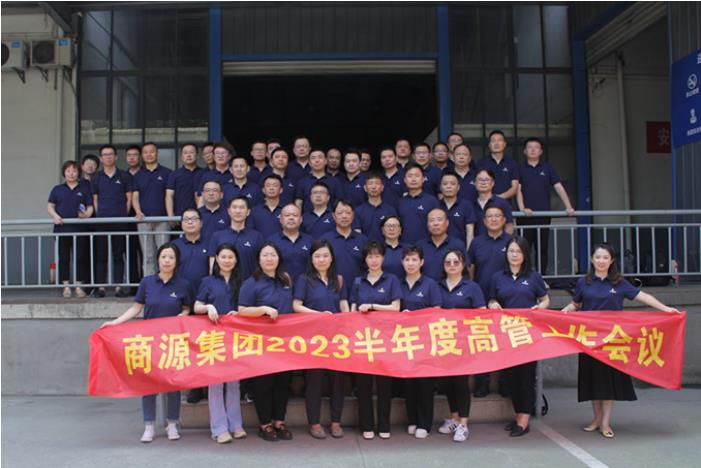 商源集团2023年上半年销售收入增长20%-不朽情缘网