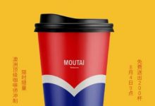 茅台将在墨尔本首推特调咖啡-不朽情缘网