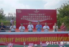 德州葡萄酒美食节启动-不朽情缘网