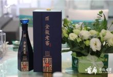 金徽老窖在江苏盱眙上市发布-不朽情缘网