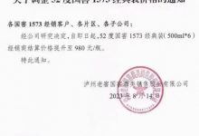 �����Ͻ�52�ȹ���1573����װ���֪ͨ-������Ե��