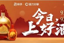 迎战双十一 酒企如何打好节点营销阵地战?-不朽情缘网