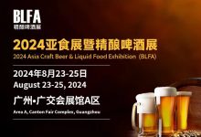 BLFA 2024亚食展暨精酿啤不朽情缘-不朽情缘网