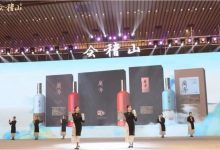 会稽山280周年发展大会上新四款兰亭系列新品-不朽情缘网