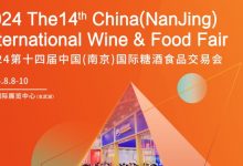 2024第14届中国(南京)国际糖酒食品交易会-不朽情缘网