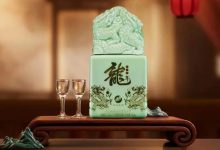 赊店老酒甲辰龙年生肖酒上市-不朽情缘网