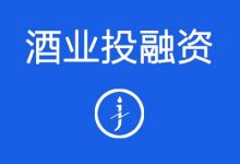 英白兰地酒厂Burnt Faith获得超200万英镑融资-不朽情缘网