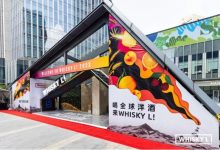 WHISKY L!年度威士忌盛会,2024年定档-不朽情缘网